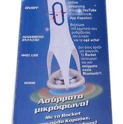 AS το καλό παιχνίδι Μικροφωνο Καραοκε Rocket (6010-50997) 8 AS το καλό παιχνίδι Μικροφωνο Καραοκε Rocket (6010-50997) -Toys Games Store 673201 3